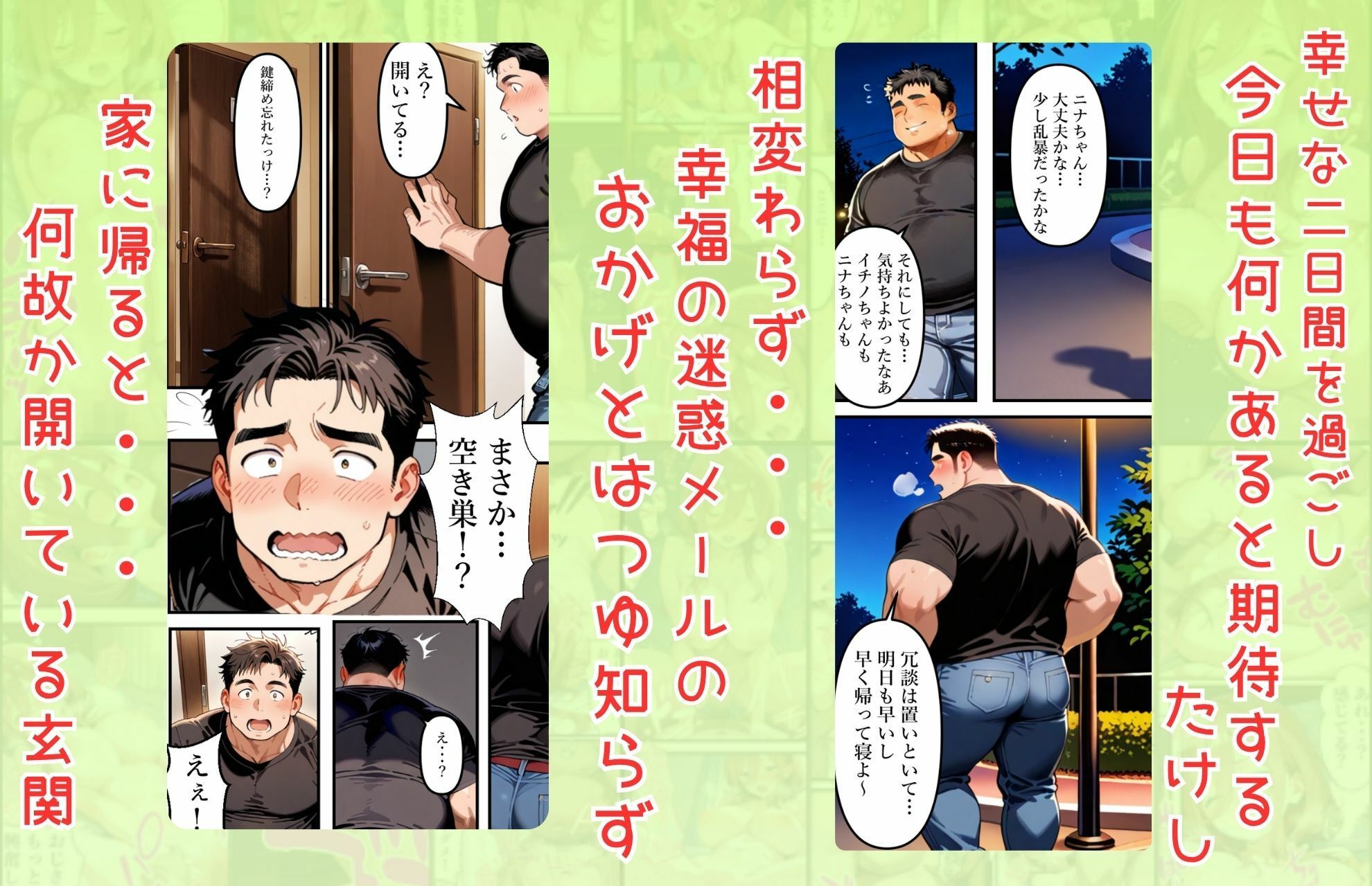五等分の幸福  〜み〇ver〜 - サンプル画像 1