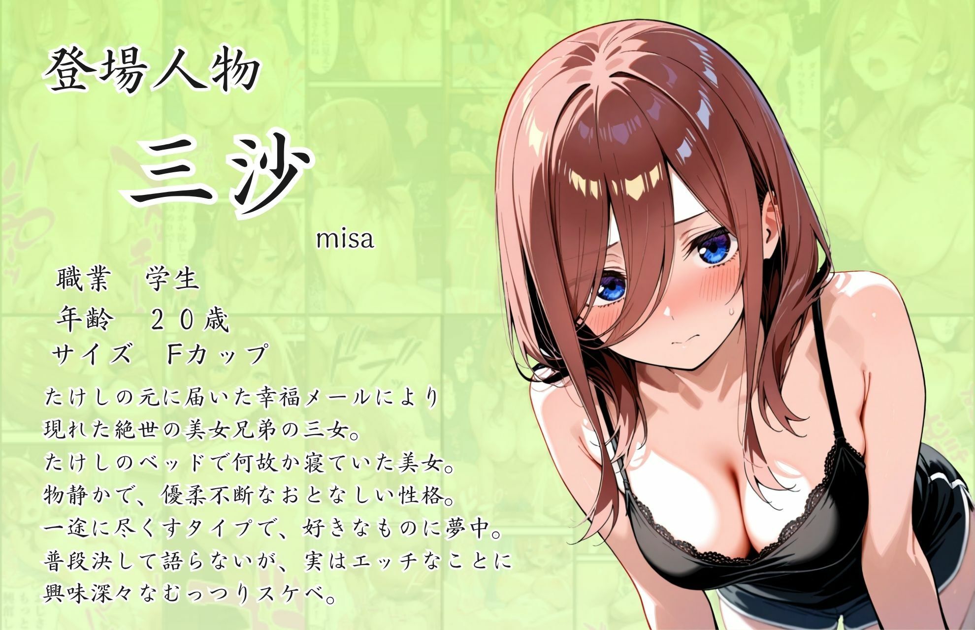 五等分の幸福  〜み〇ver〜 - サンプル画像 8