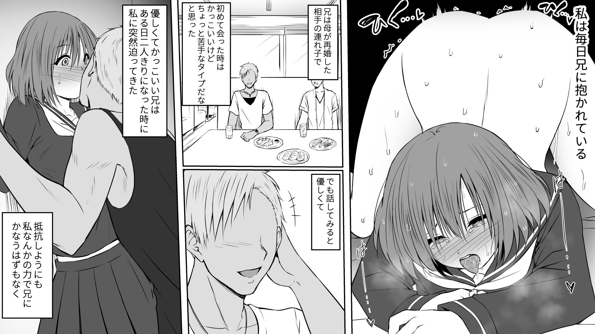 妹（わたし）の友達はヤリチン兄に堕とされる - サンプル画像 4
