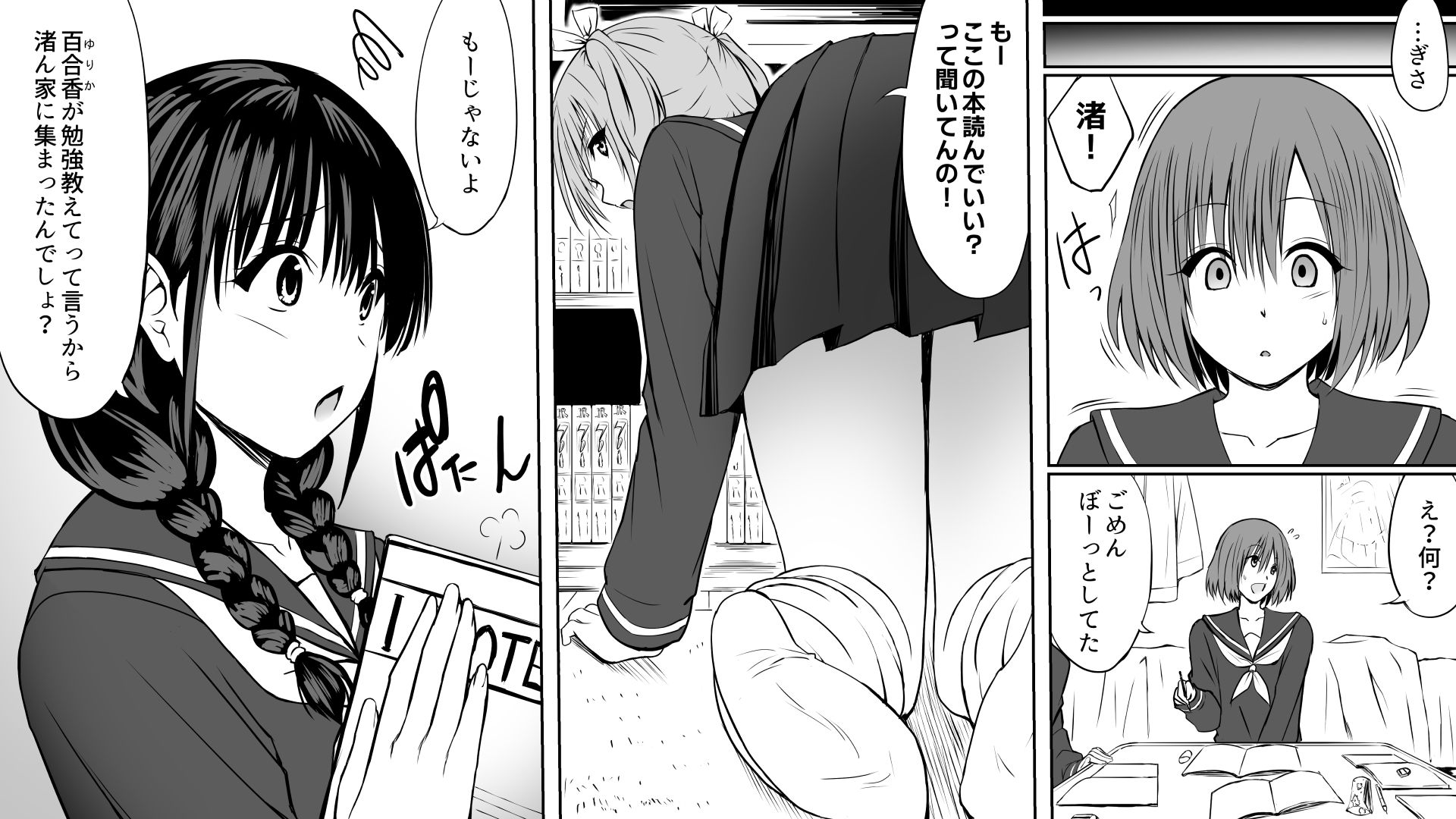 妹（わたし）の友達はヤリチン兄に堕とされる - サンプル画像 8
