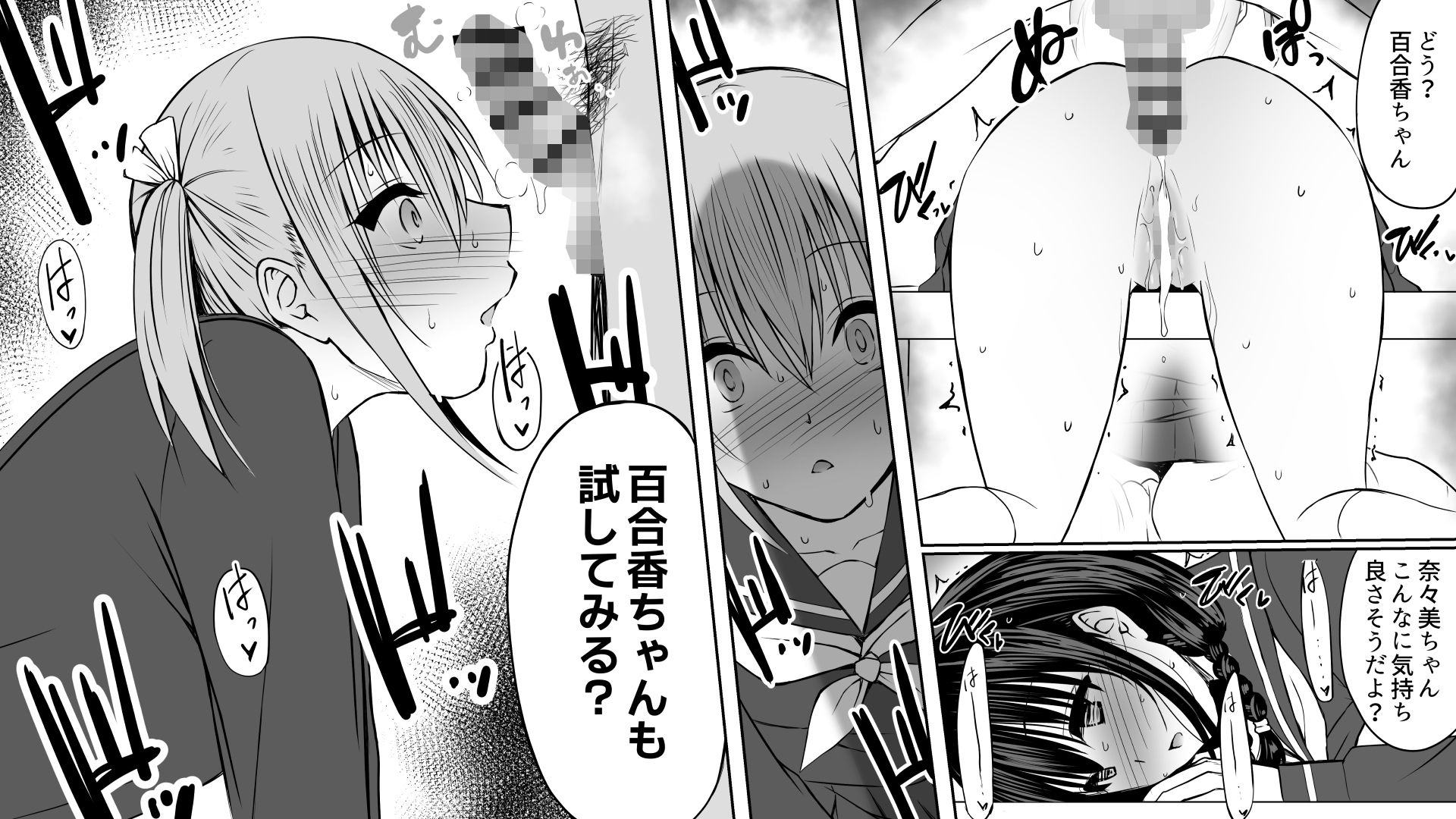 妹（わたし）の友達はヤリチン兄に堕とされる - サンプル画像 10