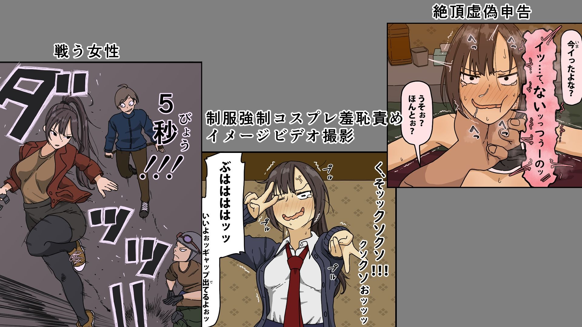敵に捕まった我慢強さが自慢の女戦闘員は快楽責めにどこまで耐えられるのか - サンプル画像 1