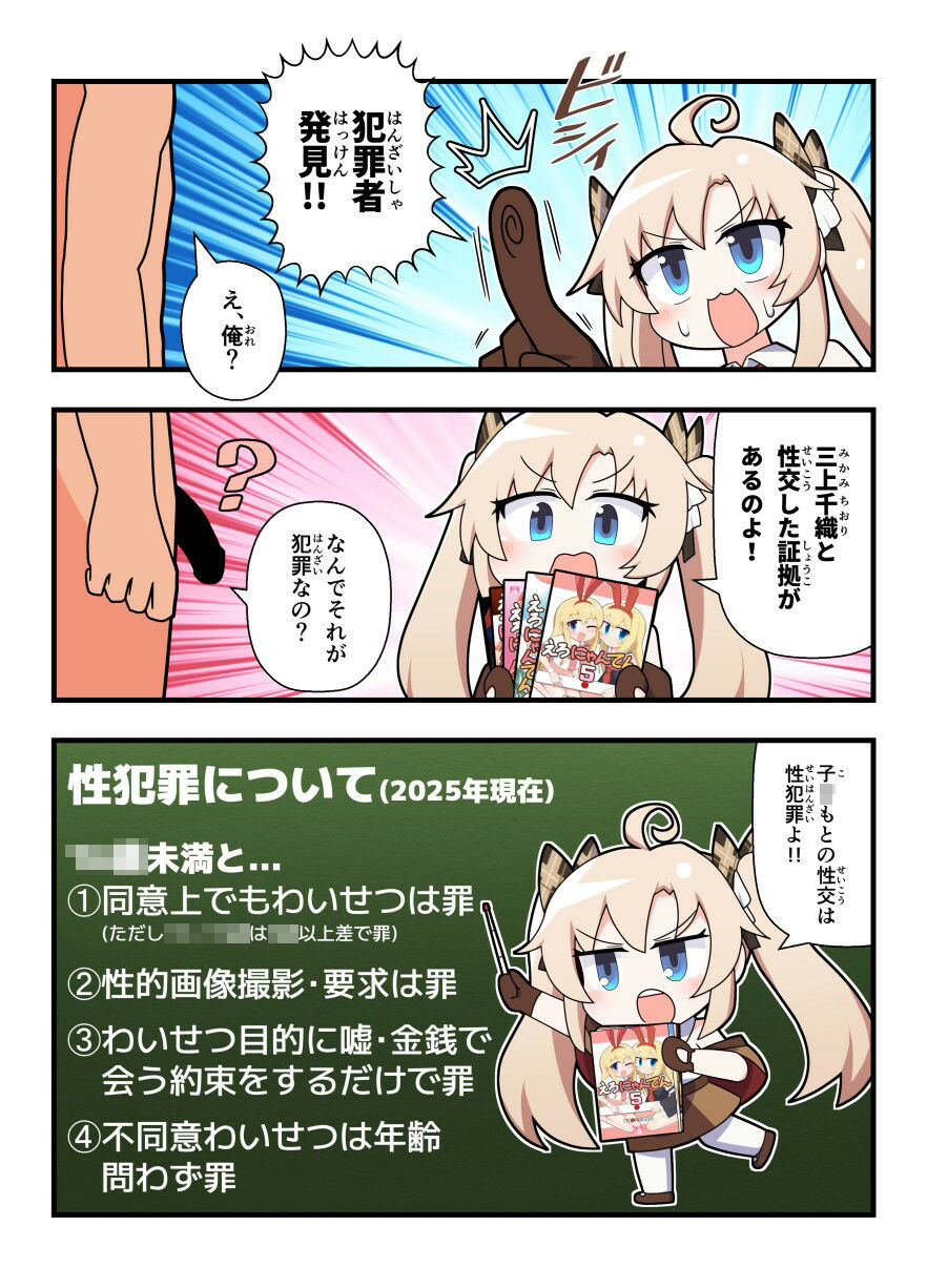 えろにゃんてん6 - サンプル画像 2