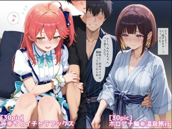 アイドルV催◯支配他漫画CG等作品集（NobleCats2026作品集Vol.5） - サンプル画像 7