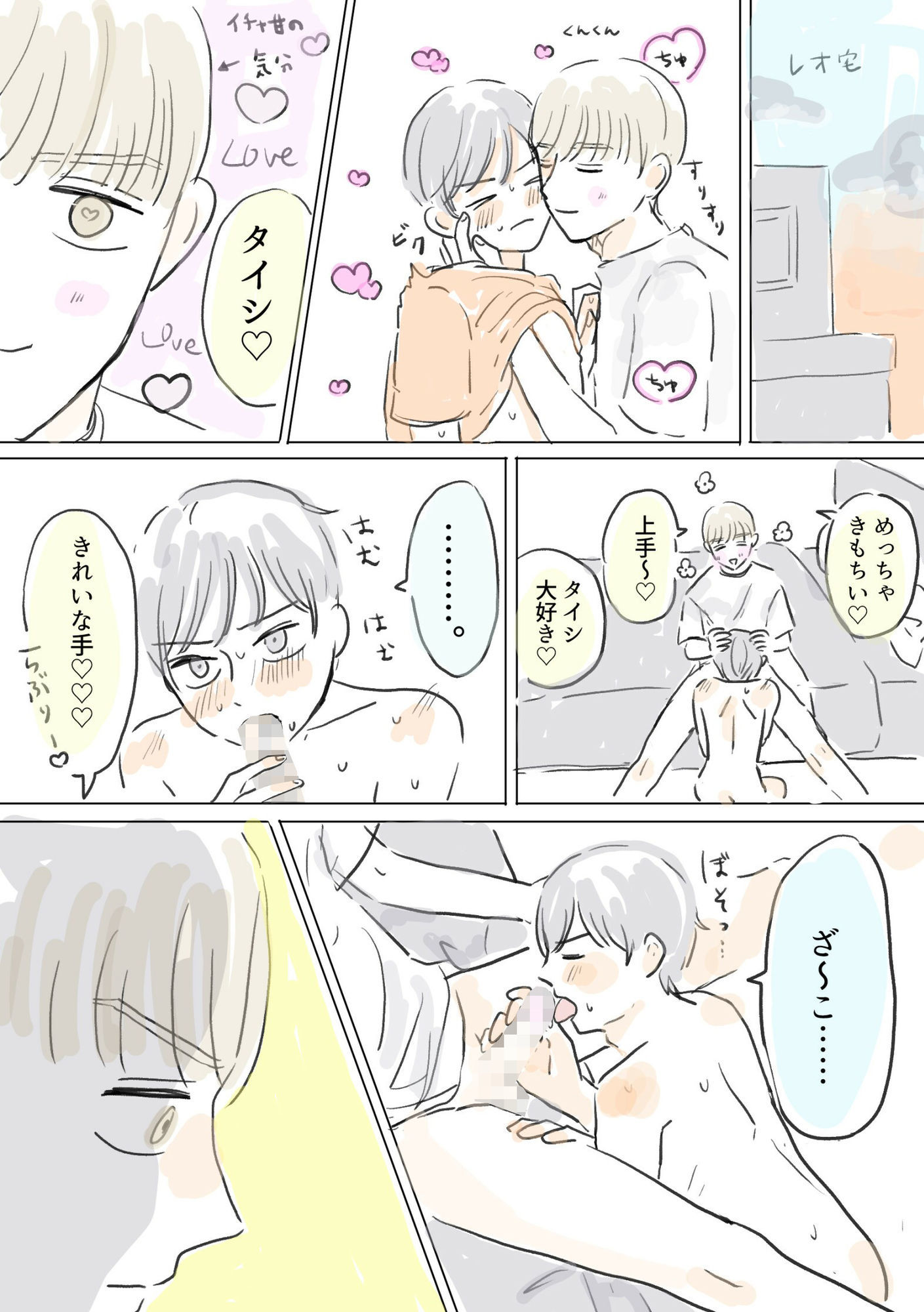 エッチしてる時に雑魚って言うと喜ばれるらしいよ - サンプル画像 3
