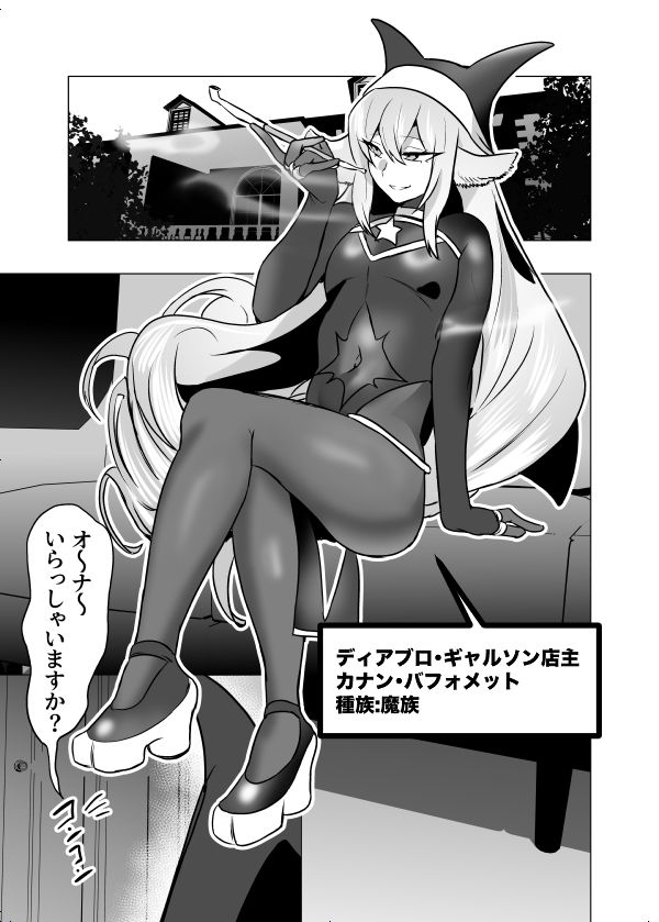 おいでませ人外美少年男娼館へ！2 - サンプル画像 1