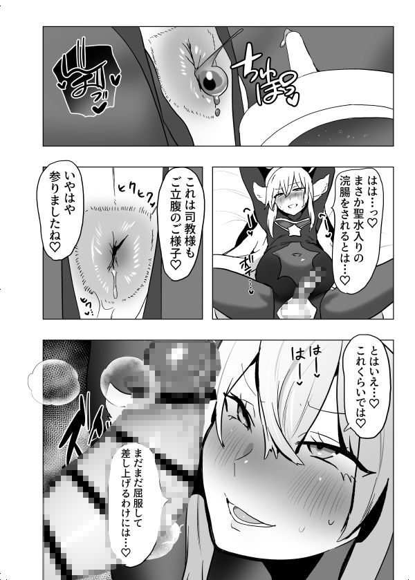 おいでませ人外美少年男娼館へ！2 - サンプル画像 7