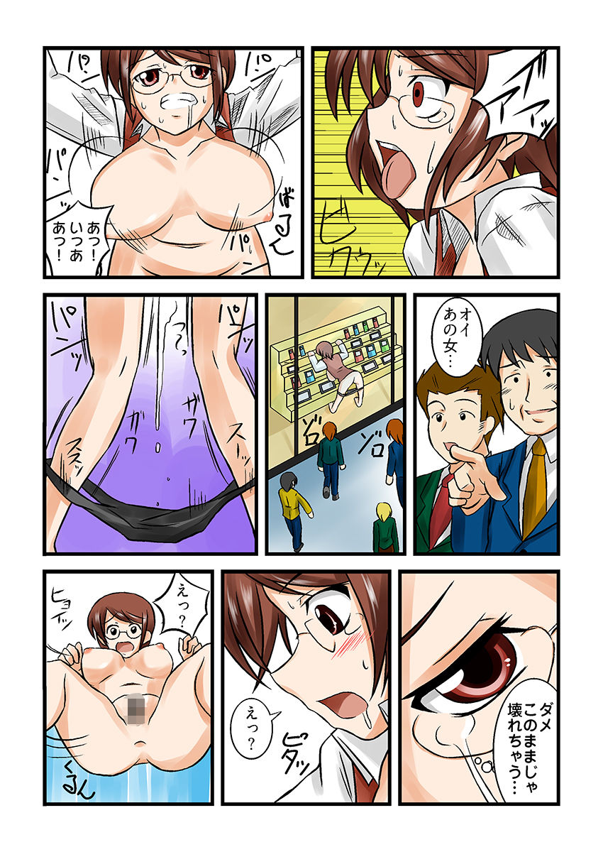 悪姦  〜キモオタの粘着支配〜（フルカラー） - サンプル画像 9