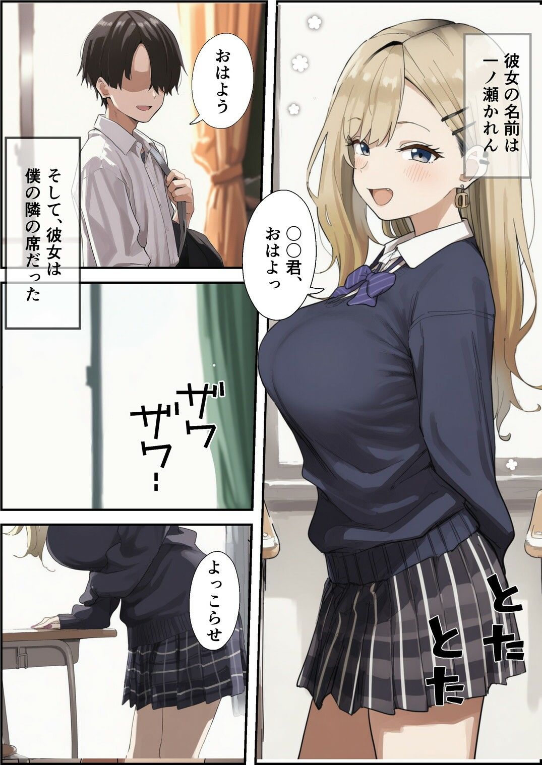 隣の席のギャルが授業中に悪戯をしてくるんだけど、やり過ぎなのでわからせます - サンプル画像 1