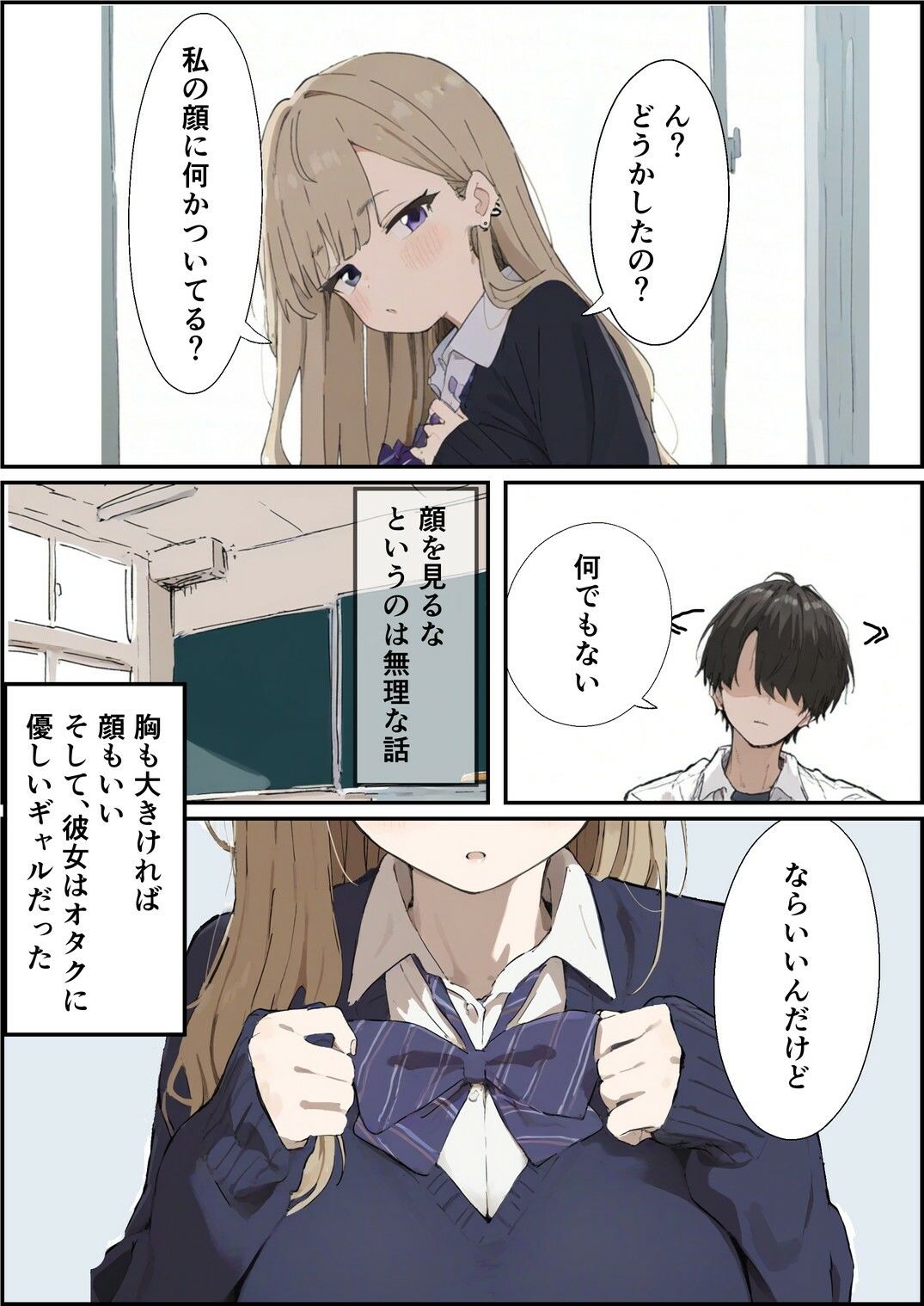 隣の席のギャルが授業中に悪戯をしてくるんだけど、やり過ぎなのでわからせます - サンプル画像 2