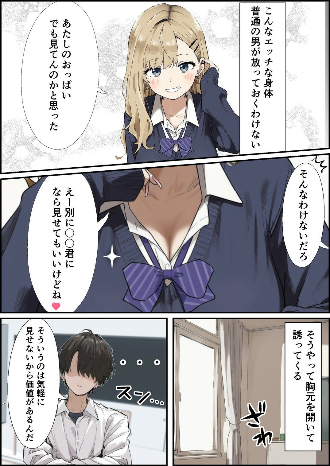 隣の席のギャルが授業中に悪戯をしてくるんだけど、やり過ぎなのでわからせます - サンプル画像 3