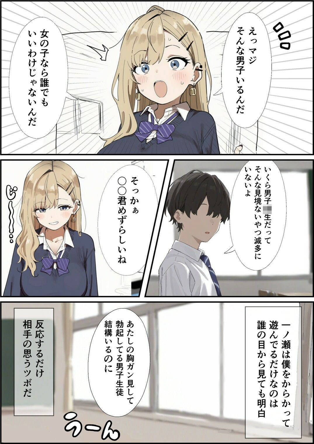 隣の席のギャルが授業中に悪戯をしてくるんだけど、やり過ぎなのでわからせます - サンプル画像 4
