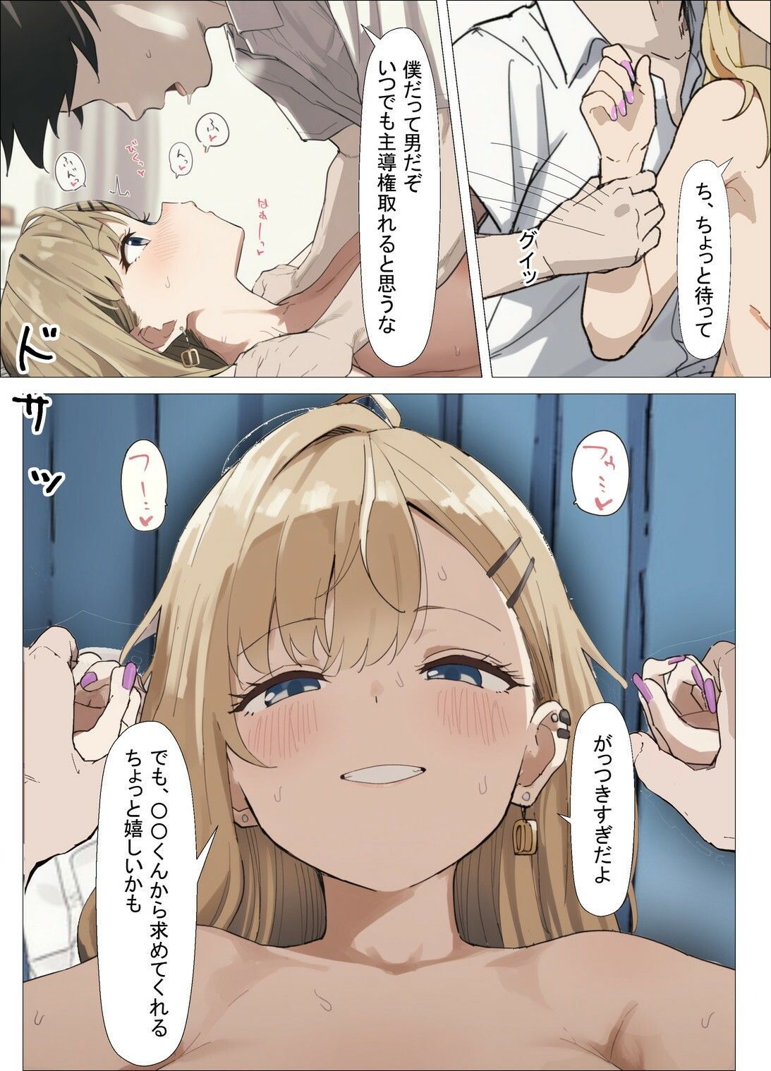 隣の席のギャルが授業中に悪戯をしてくるんだけど、やり過ぎなのでわからせます - サンプル画像 9