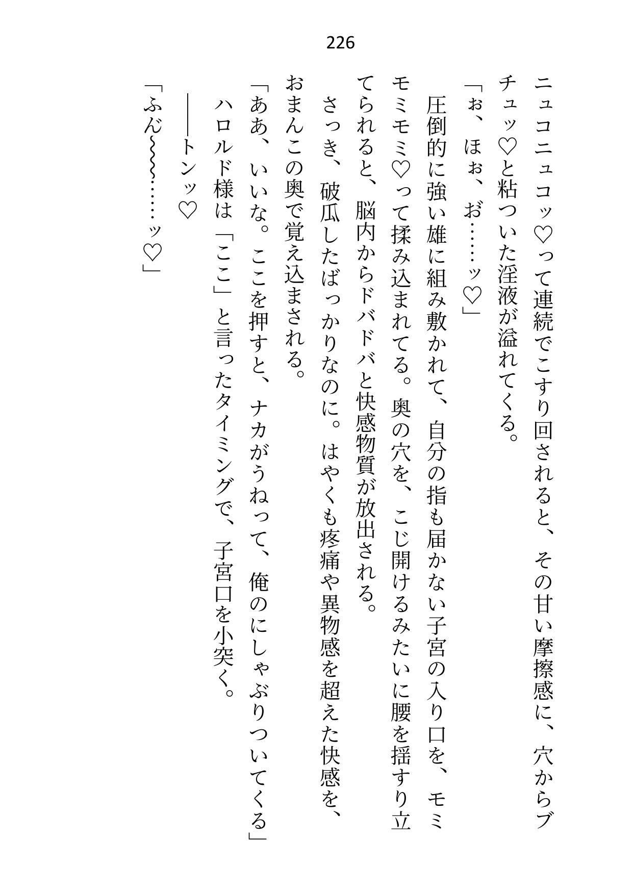 「卒業まで手を出さない」と堅物騎士団長様に言われましたが我慢できずに煽りまくった結果、式が終わるなり空き部屋に連れ込まれてわからせ初夜がはじまりました - サンプル画像 1