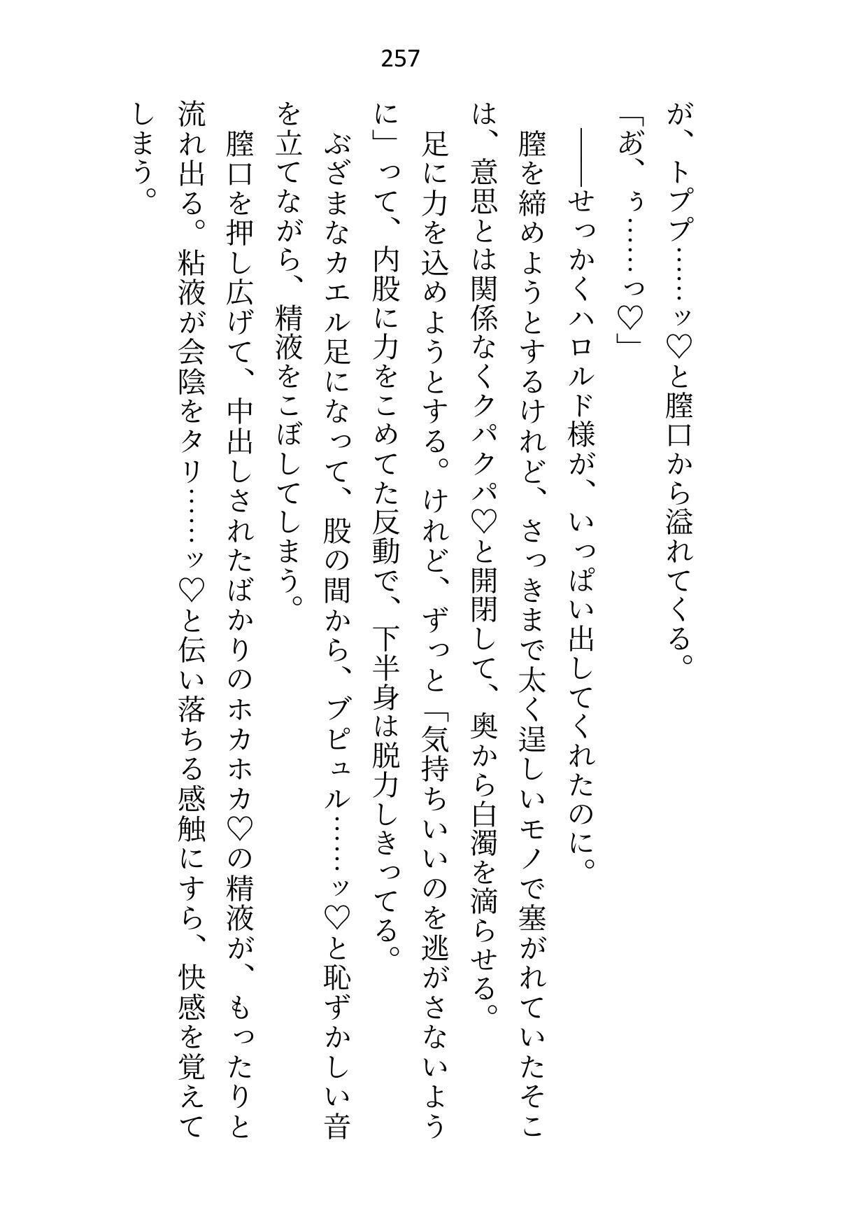 「卒業まで手を出さない」と堅物騎士団長様に言われましたが我慢できずに煽りまくった結果、式が終わるなり空き部屋に連れ込まれてわからせ初夜がはじまりました - サンプル画像 2