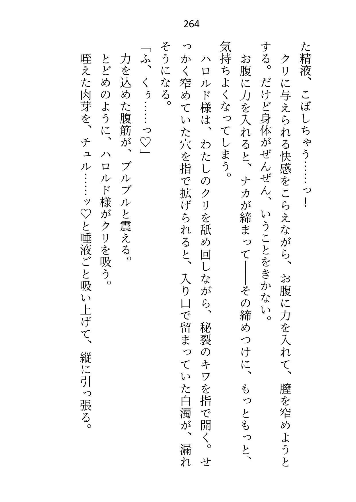 「卒業まで手を出さない」と堅物騎士団長様に言われましたが我慢できずに煽りまくった結果、式が終わるなり空き部屋に連れ込まれてわからせ初夜がはじまりました - サンプル画像 3