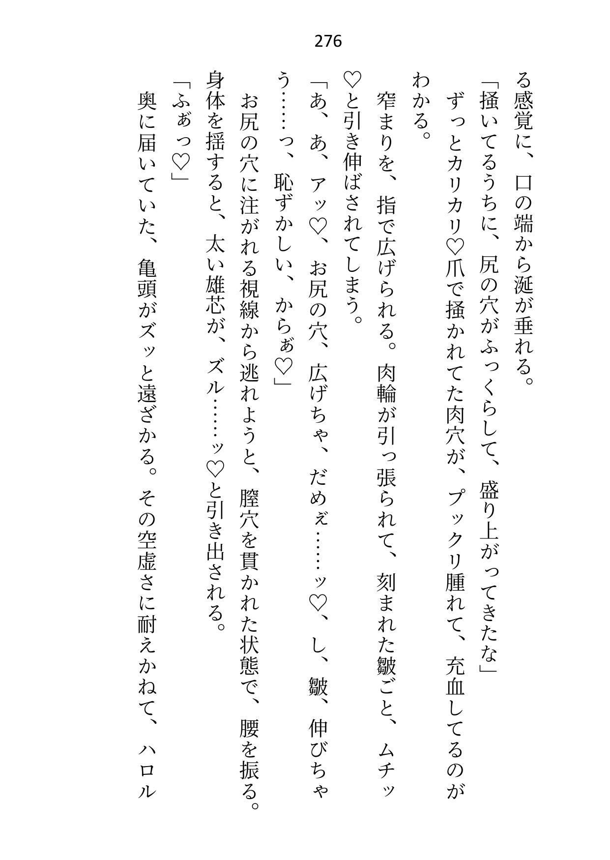 「卒業まで手を出さない」と堅物騎士団長様に言われましたが我慢できずに煽りまくった結果、式が終わるなり空き部屋に連れ込まれてわからせ初夜がはじまりました - サンプル画像 4