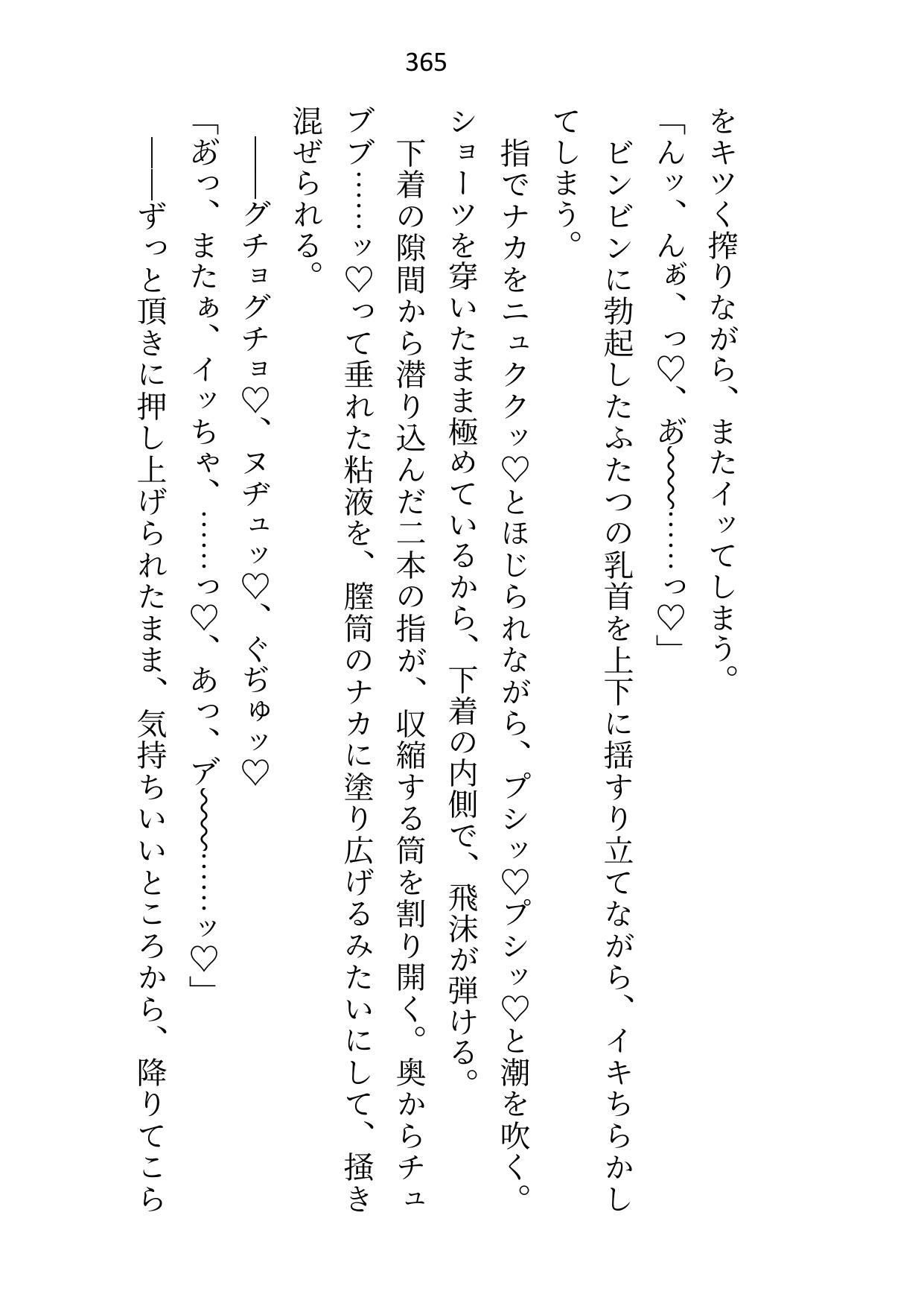 「卒業まで手を出さない」と堅物騎士団長様に言われましたが我慢できずに煽りまくった結果、式が終わるなり空き部屋に連れ込まれてわからせ初夜がはじまりました - サンプル画像 5
