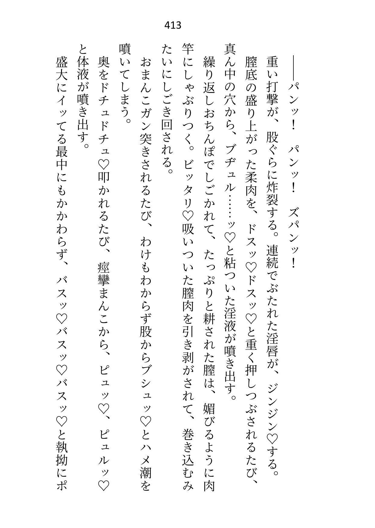 「卒業まで手を出さない」と堅物騎士団長様に言われましたが我慢できずに煽りまくった結果、式が終わるなり空き部屋に連れ込まれてわからせ初夜がはじまりました - サンプル画像 6