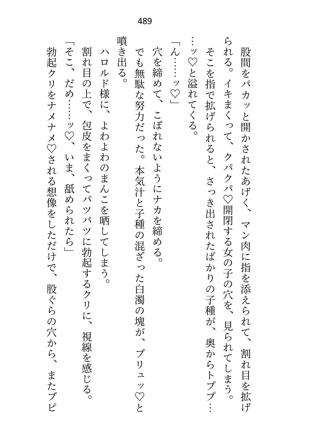 「卒業まで手を出さない」と堅物騎士団長様に言われましたが我慢できずに煽りまくった結果、式が終わるなり空き部屋に連れ込まれてわからせ初夜がはじまりました - サンプル画像 7