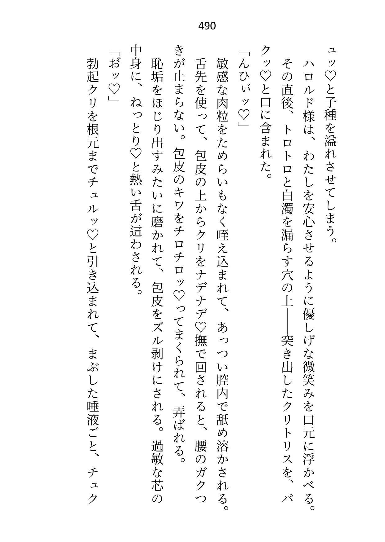 「卒業まで手を出さない」と堅物騎士団長様に言われましたが我慢できずに煽りまくった結果、式が終わるなり空き部屋に連れ込まれてわからせ初夜がはじまりました - サンプル画像 8