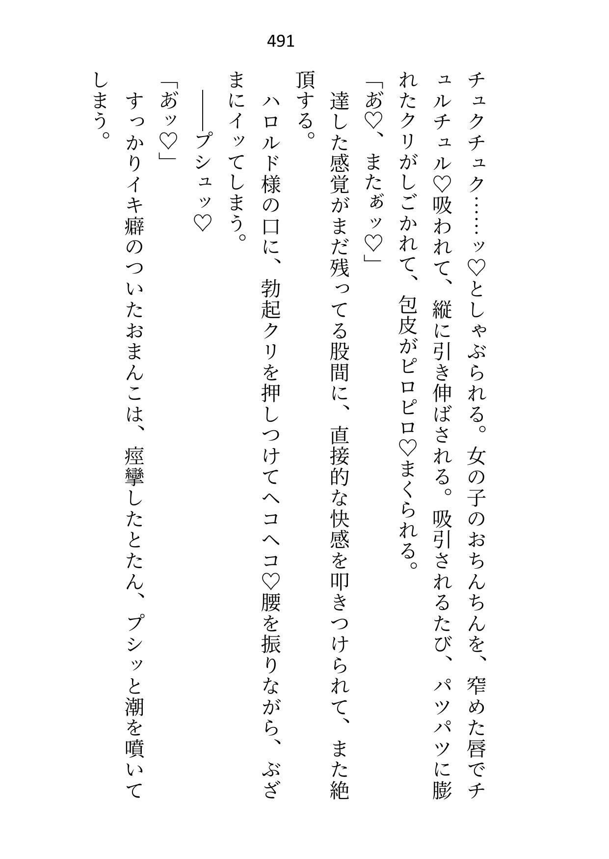 「卒業まで手を出さない」と堅物騎士団長様に言われましたが我慢できずに煽りまくった結果、式が終わるなり空き部屋に連れ込まれてわからせ初夜がはじまりました - サンプル画像 9