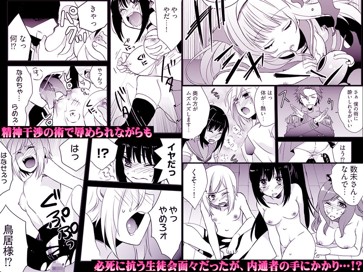 残酷マインドコントロール -肉奴●にされた名家の女たち - サンプル画像 2