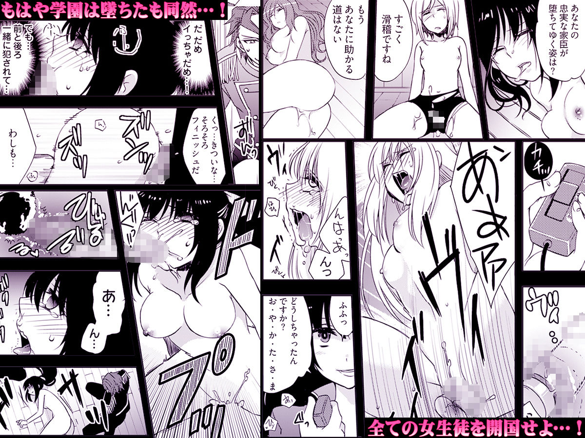 残酷マインドコントロール -肉奴●にされた名家の女たち - サンプル画像 4