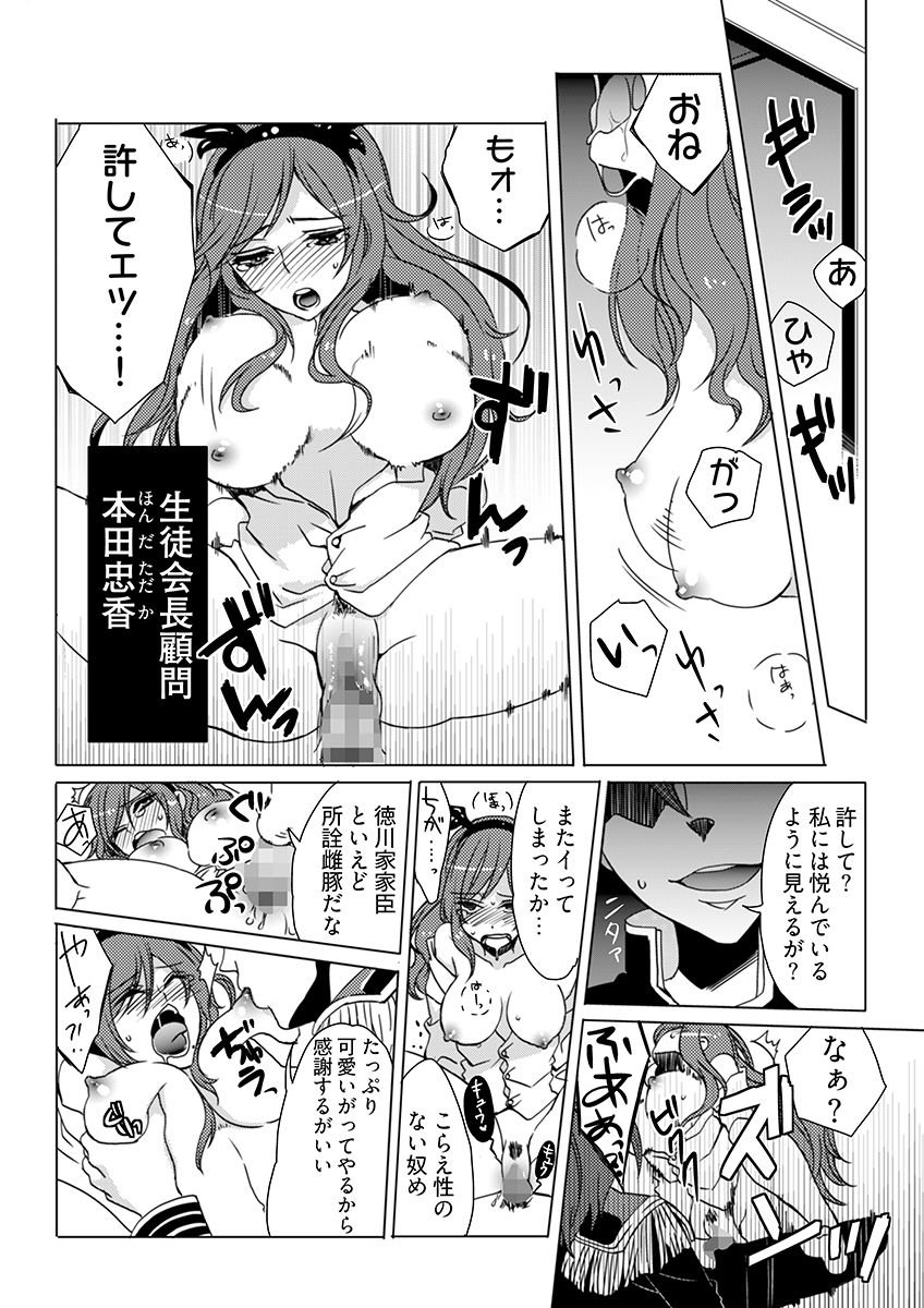 残酷マインドコントロール -肉奴●にされた名家の女たち - サンプル画像 7