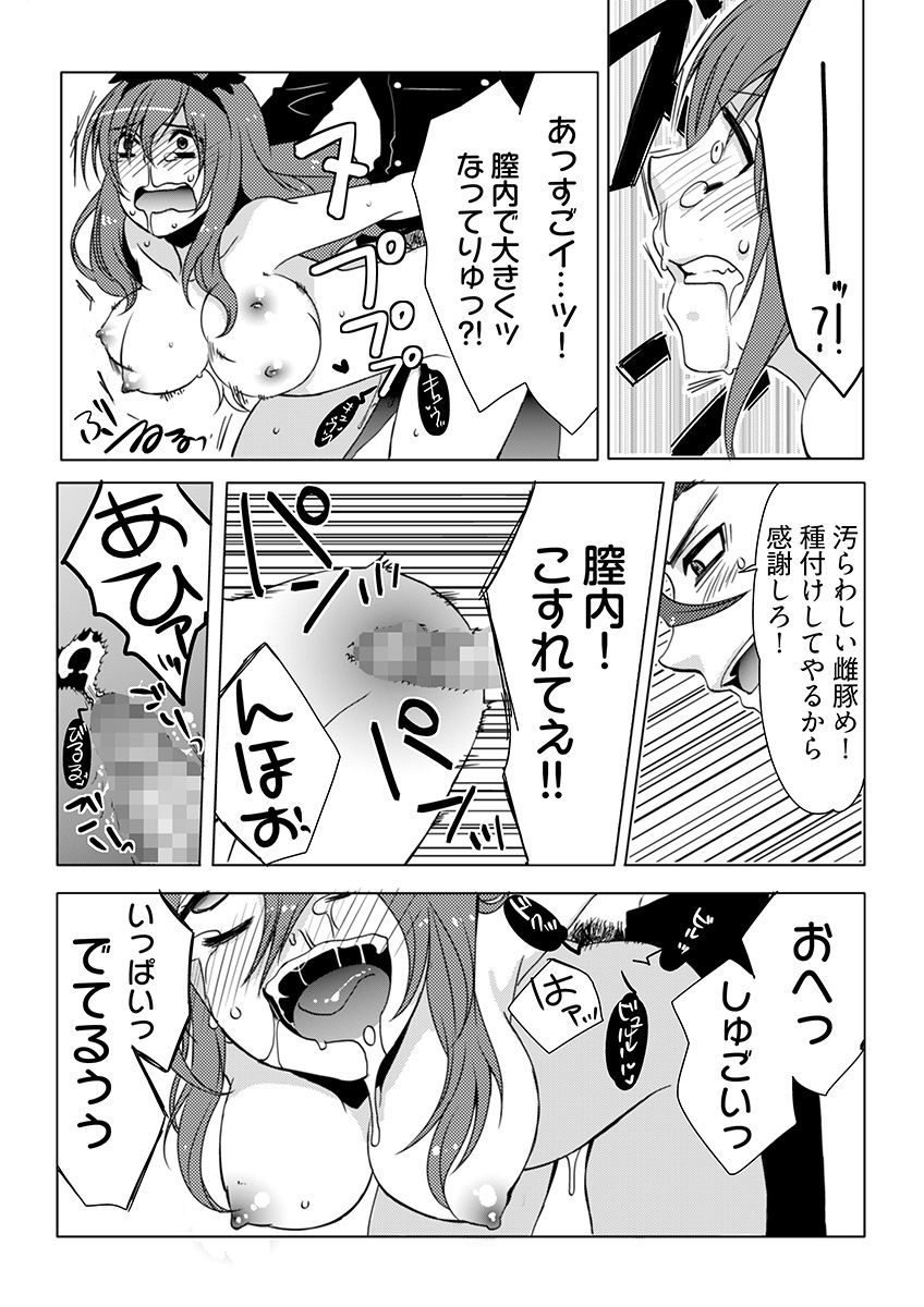 残酷マインドコントロール -肉奴●にされた名家の女たち - サンプル画像 9