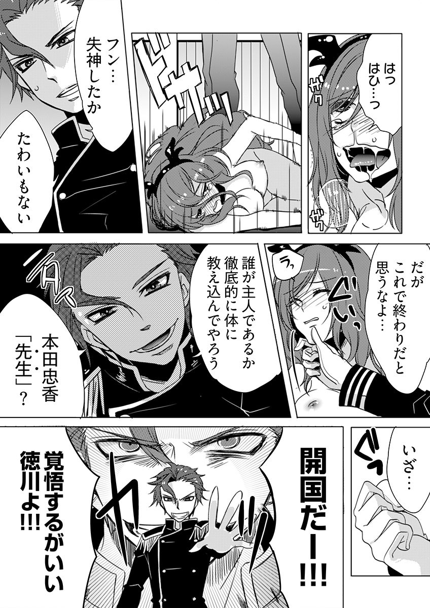 残酷マインドコントロール -肉奴●にされた名家の女たち - サンプル画像 10