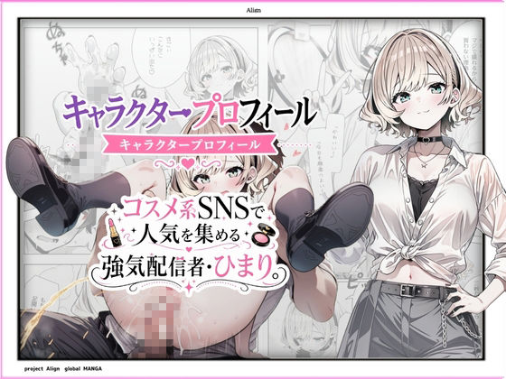 コスメの女王は俺にだけメイクを落とす - サンプル画像 2