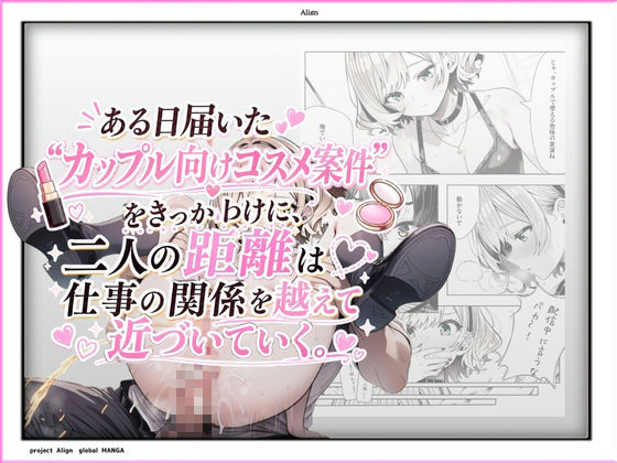 コスメの女王は俺にだけメイクを落とす - サンプル画像 4
