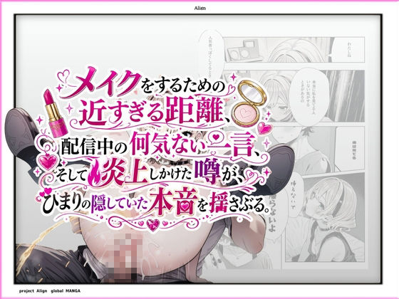 コスメの女王は俺にだけメイクを落とす - サンプル画像 5