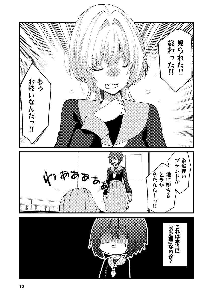 ワケあり帝王と王子志望 - サンプル画像 7