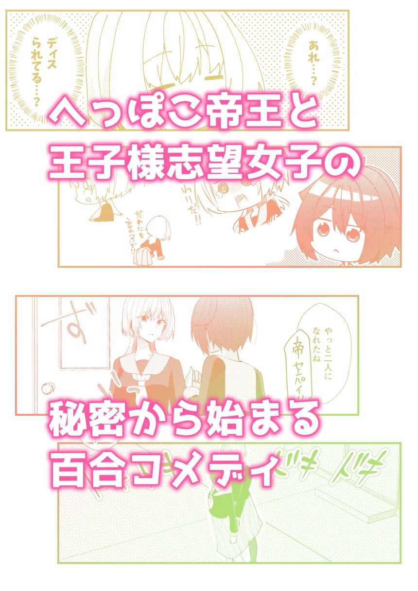 ワケあり帝王と王子志望 - サンプル画像 10