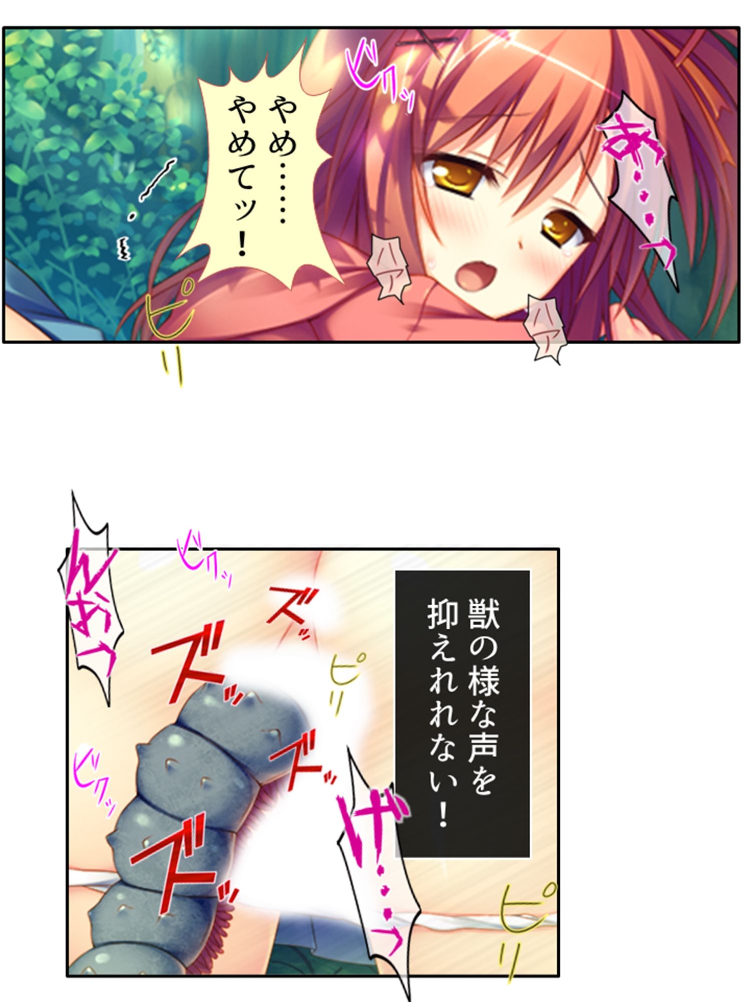 ようこそ触手の絶島へ！無限絶頂で3人仲良くイキ狂い  ＜総集編＞ - サンプル画像 4