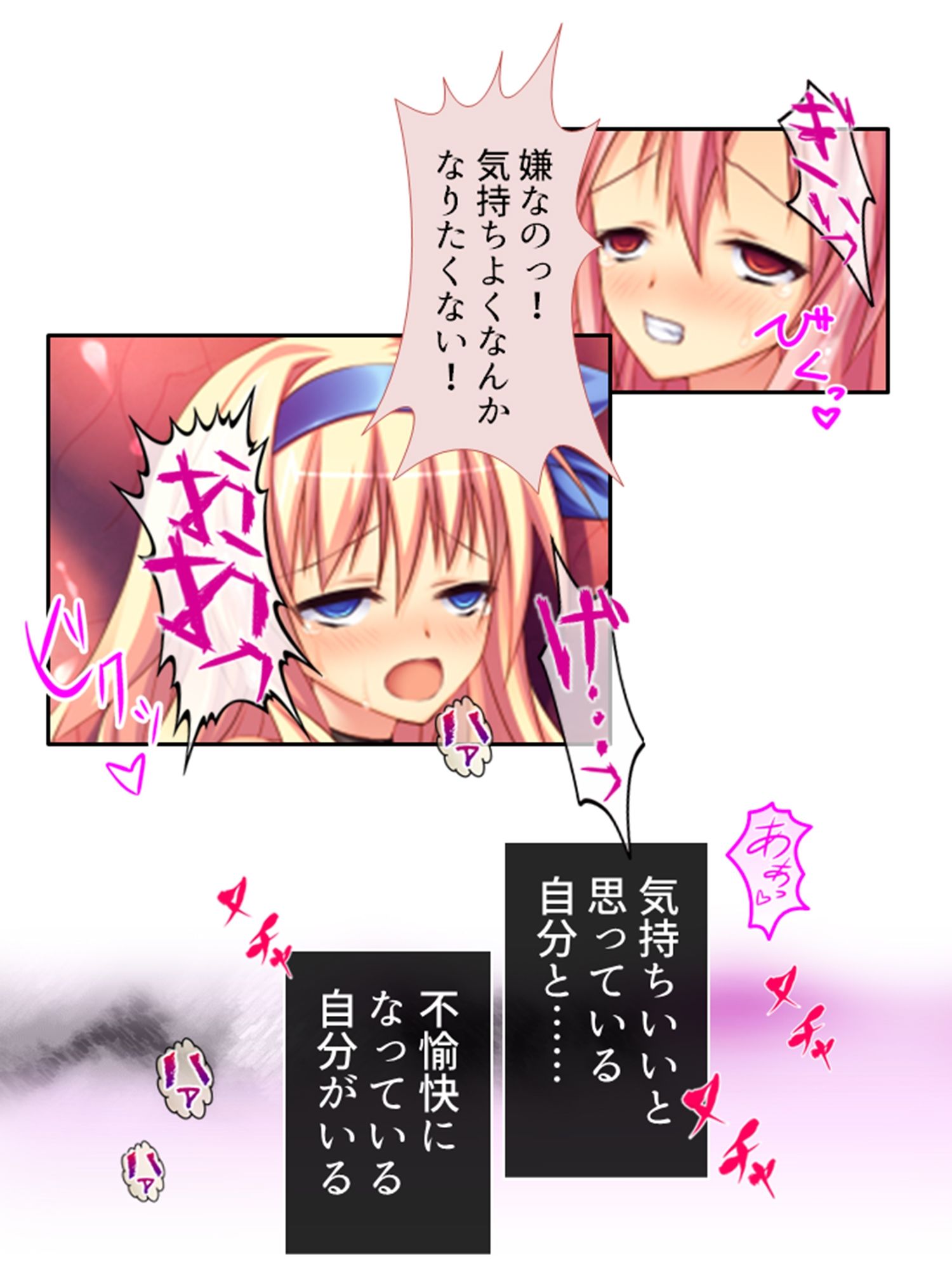 ようこそ触手の絶島へ！無限絶頂で3人仲良くイキ狂い  ＜総集編＞ - サンプル画像 10
