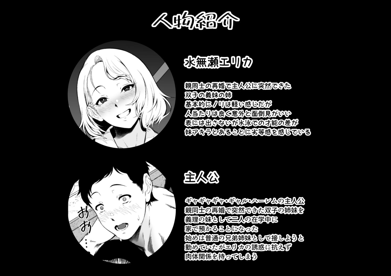 ギャギャギャ・ギャル・コスプレ  〜ラブホで密着ぬるぬるソープごっこ - サンプル画像 5