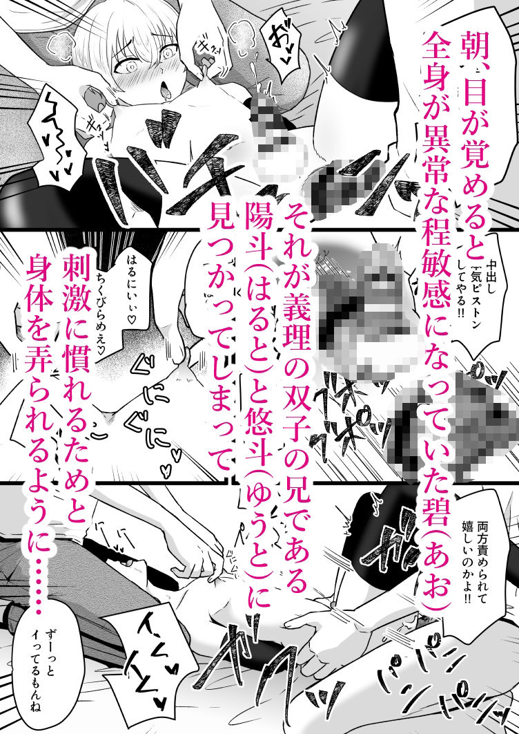 弟遊戯 - サンプル画像 1