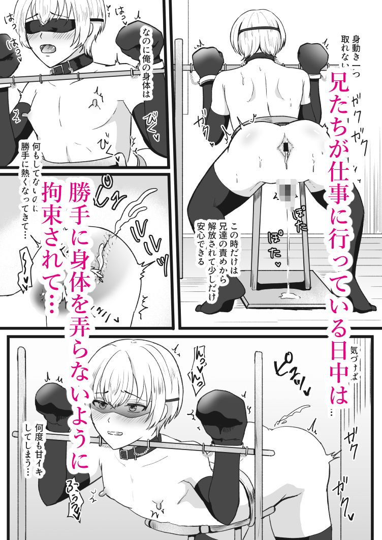 弟遊戯 - サンプル画像 2
