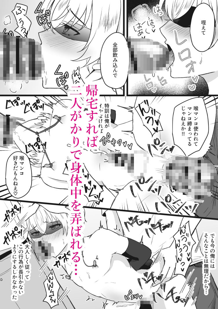 弟遊戯 - サンプル画像 3