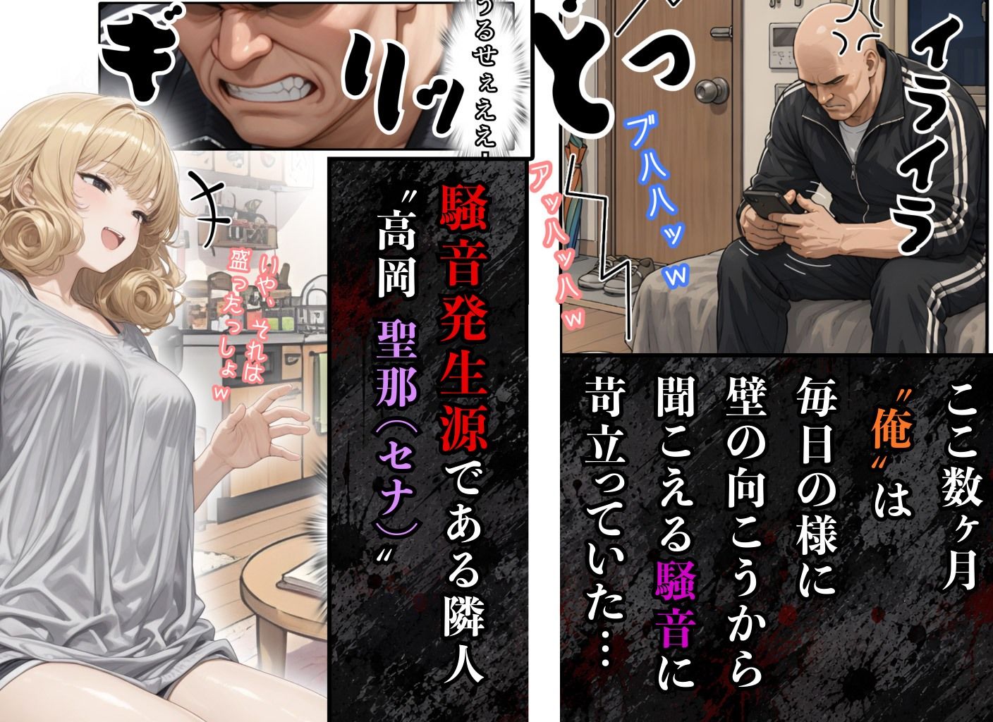 騒音隣人バカまんこにお仕置き！ - サンプル画像 1