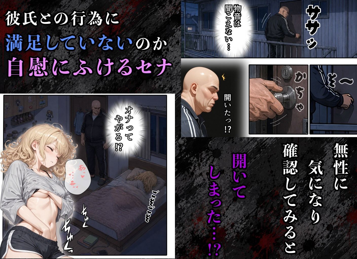 騒音隣人バカまんこにお仕置き！ - サンプル画像 3