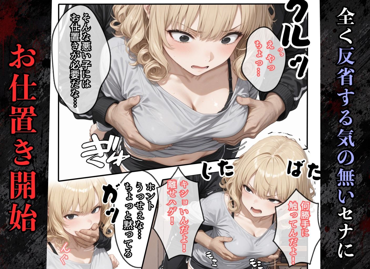 騒音隣人バカまんこにお仕置き！ - サンプル画像 5