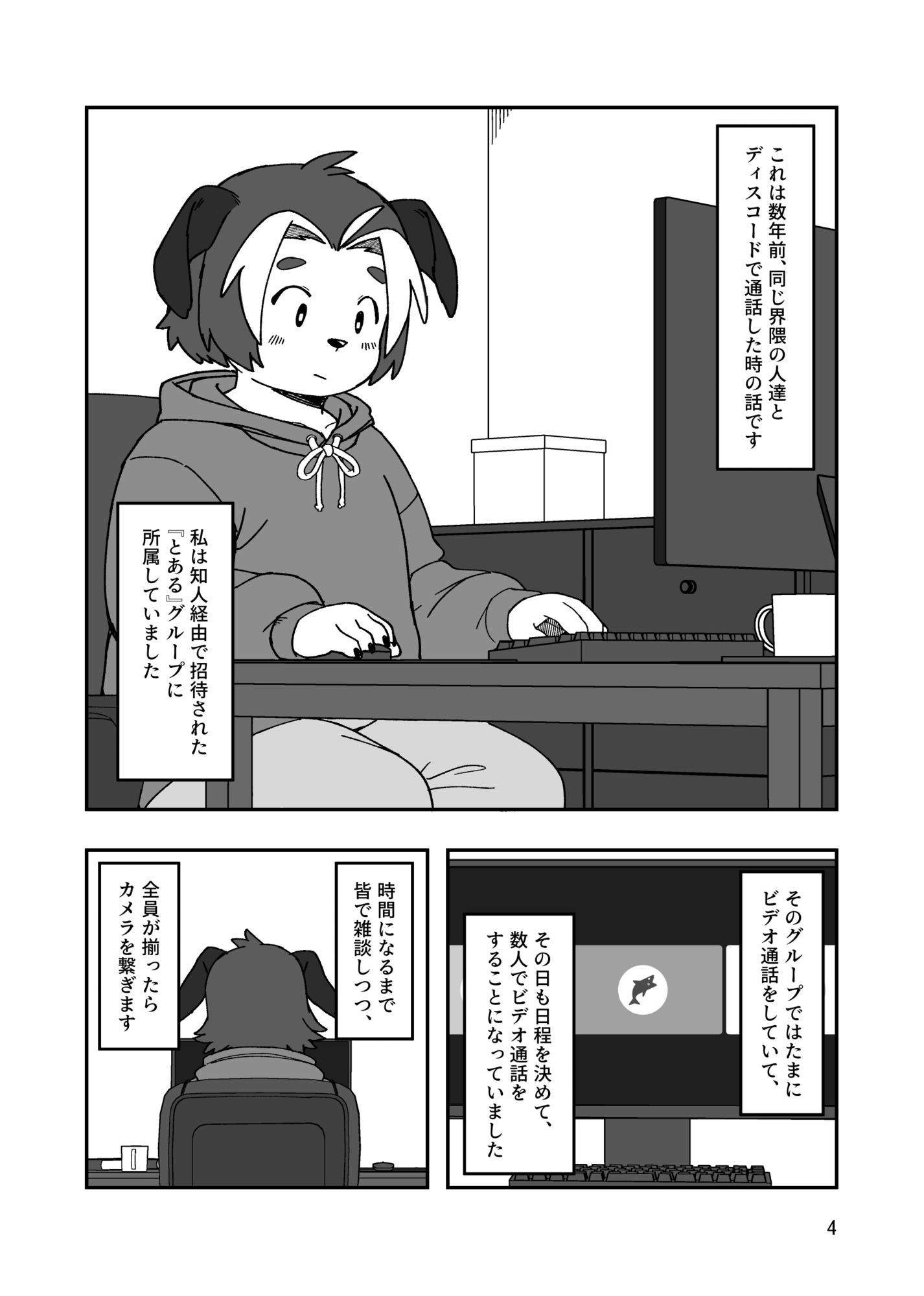 ホントにあった！？みんなのHな体験談♂♂ - サンプル画像 2