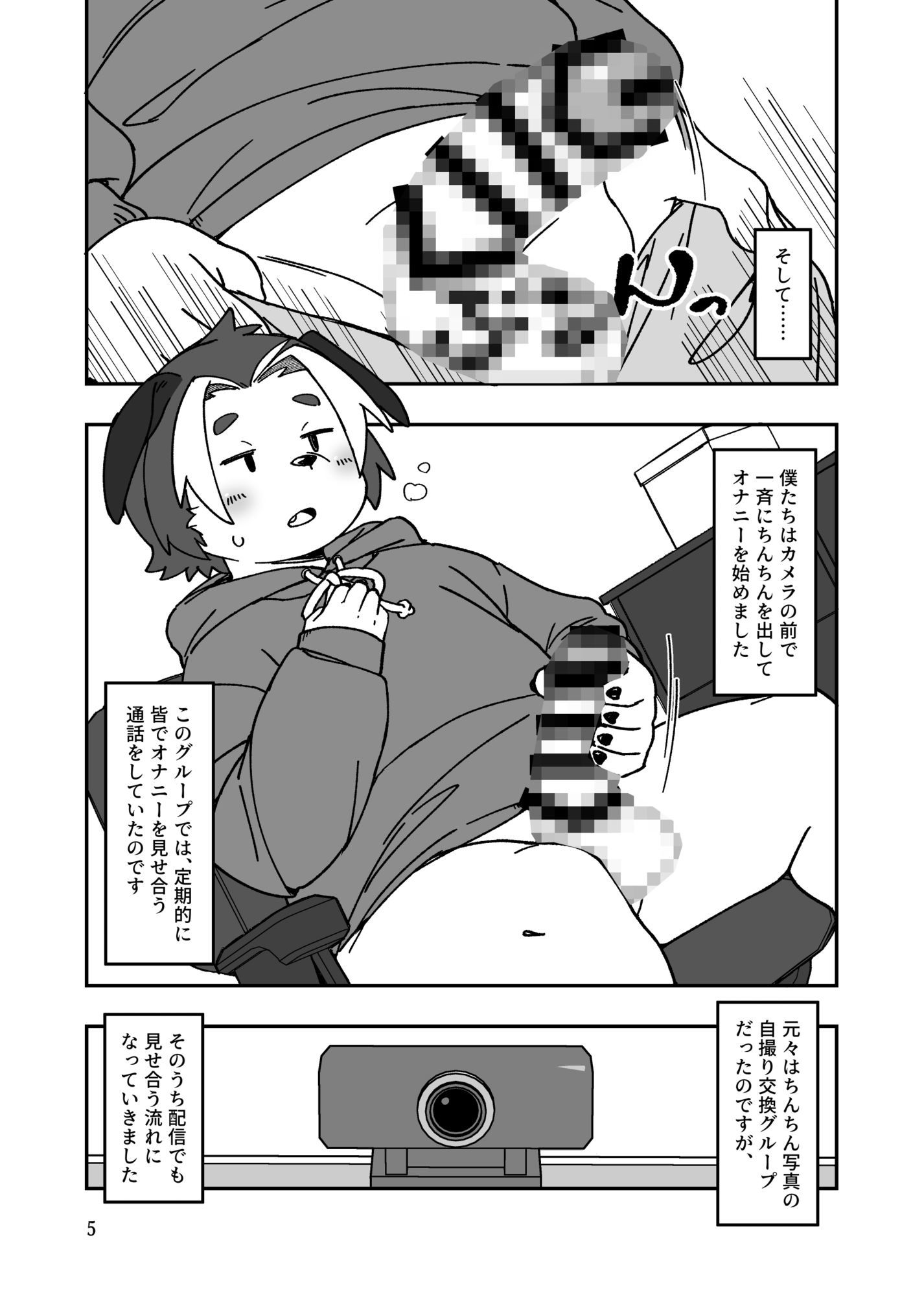 ホントにあった！？みんなのHな体験談♂♂ - サンプル画像 3