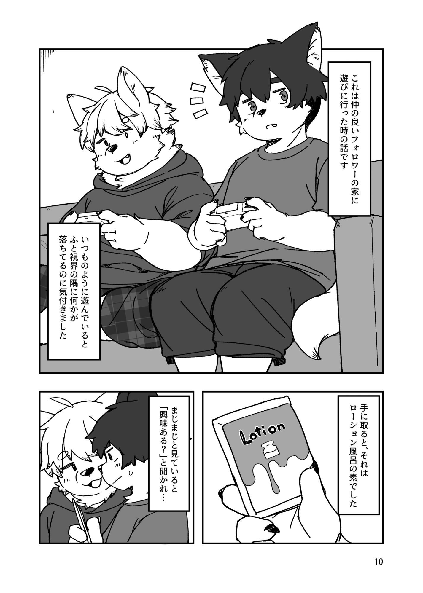 ホントにあった！？みんなのHな体験談♂♂ - サンプル画像 6