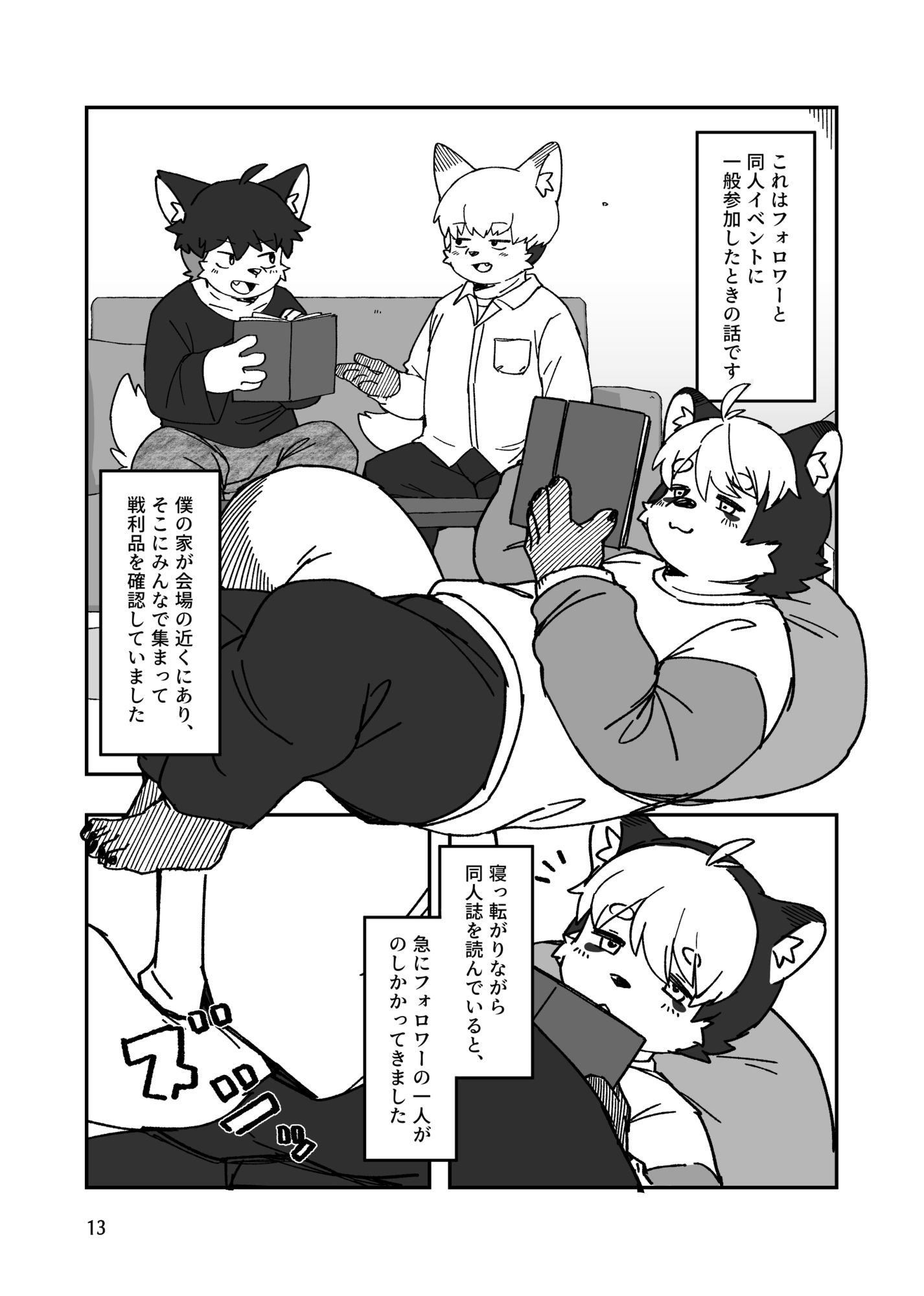 ホントにあった！？みんなのHな体験談♂♂ - サンプル画像 8