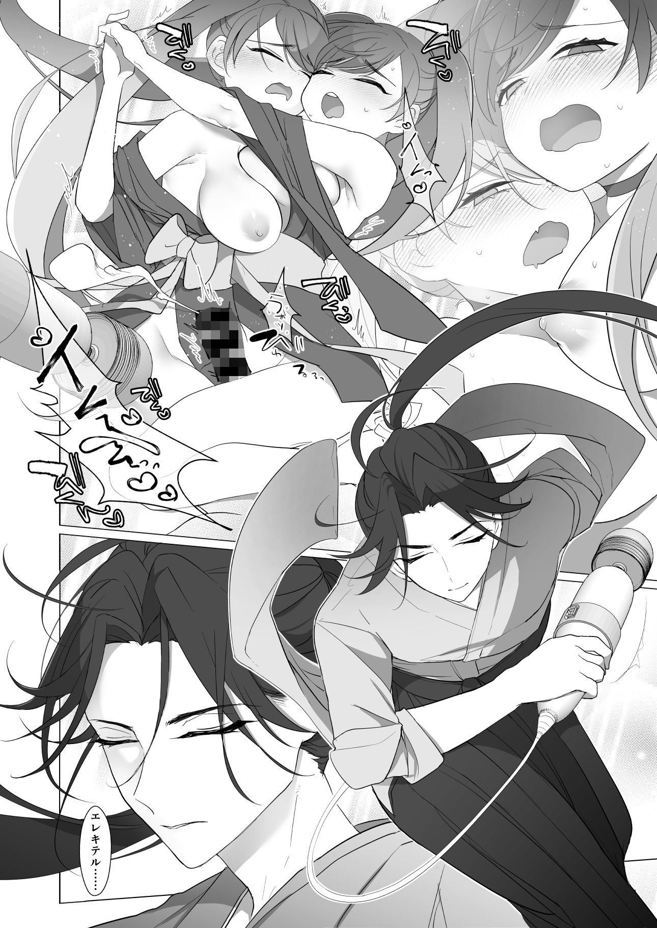激震！電マ侍 - サンプル画像 6